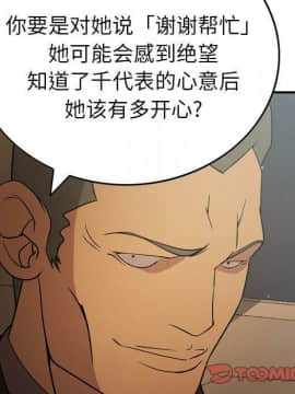 經紀人 1-102話[完結]_001-102_7774