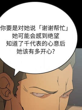 經紀人 1-102話[完結]_001-102_7786