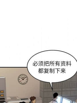 經紀人 1-102話[完結]_001-102_7810