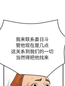 經紀人 1-102話[完結]_001-102_7851