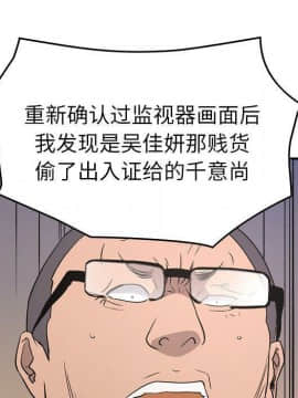 經紀人 1-102話[完結]_001-102_7870