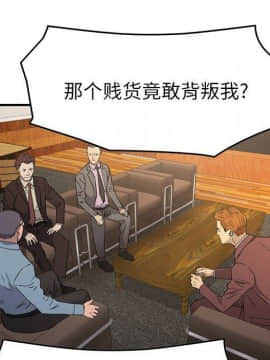 經紀人 1-102話[完結]_001-102_7872