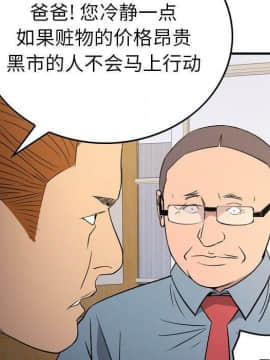 經紀人 1-102話[完結]_001-102_7874