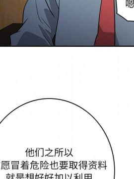 經紀人 1-102話[完結]_001-102_7875