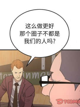 經紀人 1-102話[完結]_001-102_7879