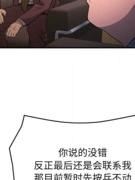經紀人 1-102話[完結]_001-102_7880