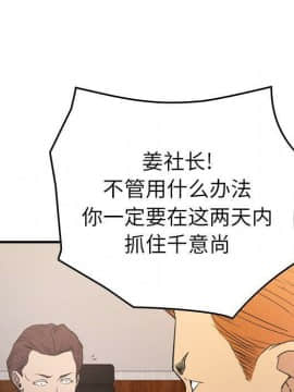 經紀人 1-102話[完結]_001-102_7884