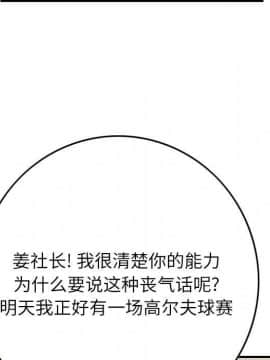 經紀人 1-102話[完結]_001-102_7898