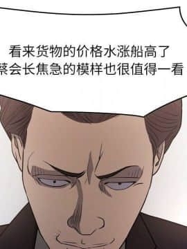 經紀人 1-102話[完結]_001-102_7907