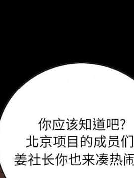 經紀人 1-102話[完結]_001-102_7909
