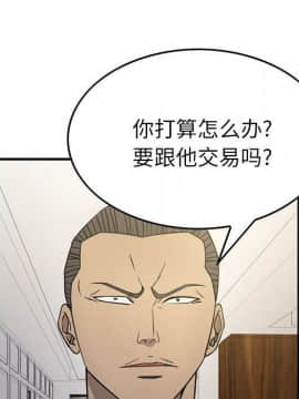 經紀人 1-102話[完結]_001-102_7920