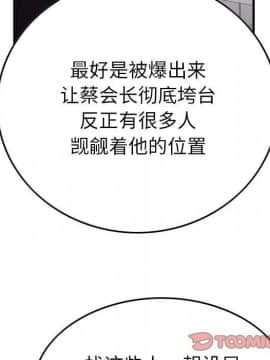 經紀人 1-102話[完結]_001-102_7923