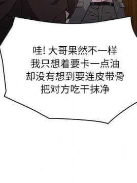 經紀人 1-102話[完結]_001-102_7925