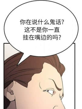 經紀人 1-102話[完結]_001-102_7926