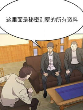 經紀人 1-102話[完結]_001-102_7936