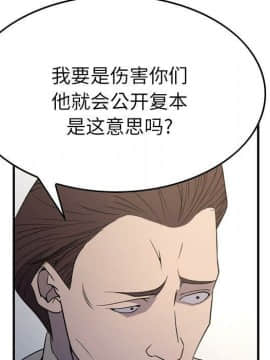 經紀人 1-102話[完結]_001-102_7945