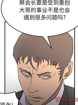 經紀人 1-102話[完結]_001-102_7947