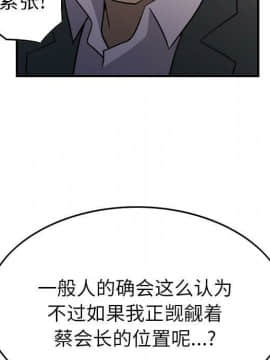 經紀人 1-102話[完結]_001-102_7948