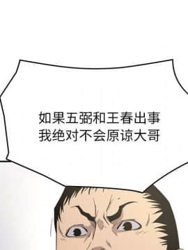 經紀人 1-102話[完結]_001-102_7967