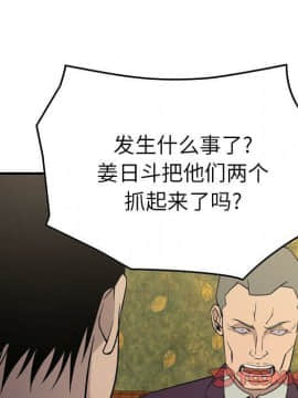 經紀人 1-102話[完結]_001-102_7971