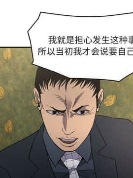 經紀人 1-102話[完結]_001-102_7973