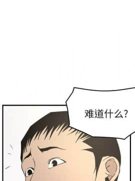 經紀人 1-102話[完結]_001-102_7980