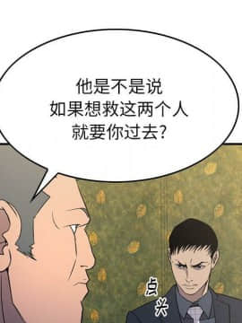 經紀人 1-102話[完結]_001-102_7984