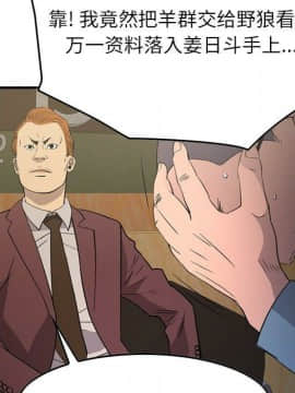 經紀人 1-102話[完結]_001-102_8000