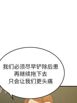 經紀人 1-102話[完結]_001-102_8003
