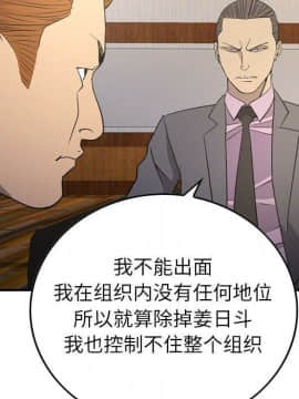 經紀人 1-102話[完結]_001-102_8006