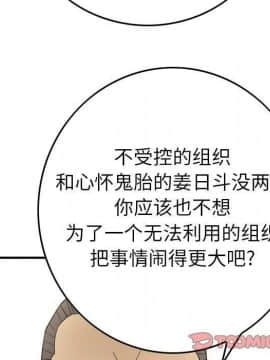 經紀人 1-102話[完結]_001-102_8007