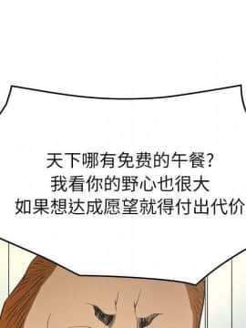 經紀人 1-102話[完結]_001-102_8011