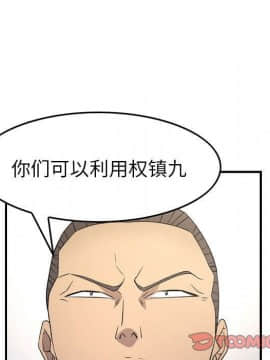經紀人 1-102話[完結]_001-102_8013