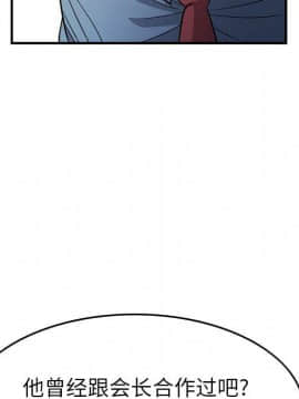 經紀人 1-102話[完結]_001-102_8018
