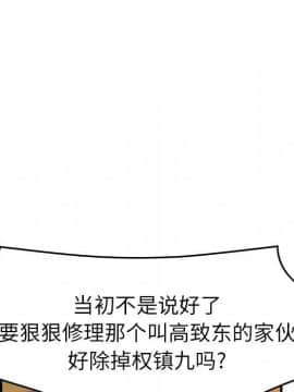 經紀人 1-102話[完結]_001-102_8022