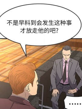 經紀人 1-102話[完結]_001-102_8026