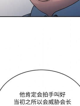 經紀人 1-102話[完結]_001-102_8029