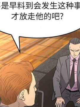 經紀人 1-102話[完結]_001-102_8035