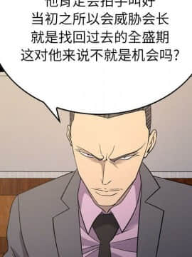 經紀人 1-102話[完結]_001-102_8039