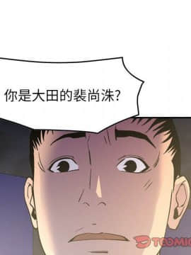 經紀人 1-102話[完結]_001-102_8088