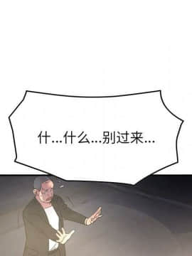 經紀人 1-102話[完結]_001-102_8093