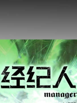 經紀人 1-102話[完結]_001-102_8176