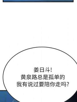 經紀人 1-102話[完結]_001-102_8195