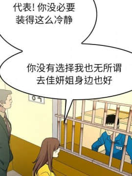 經紀人 1-102話[完結]_001-102_8222
