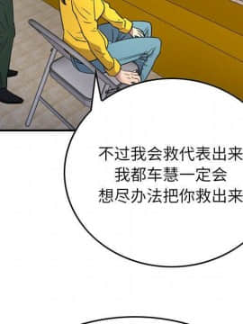 經紀人 1-102話[完結]_001-102_8223