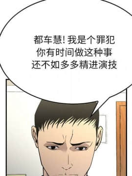 經紀人 1-102話[完結]_001-102_8224