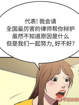 經紀人 1-102話[完結]_001-102_8239