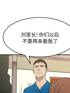 經紀人 1-102話[完結]_001-102_8241