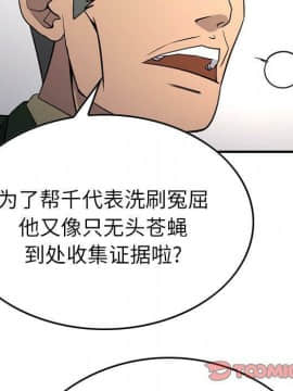 經紀人 1-102話[完結]_001-102_8260