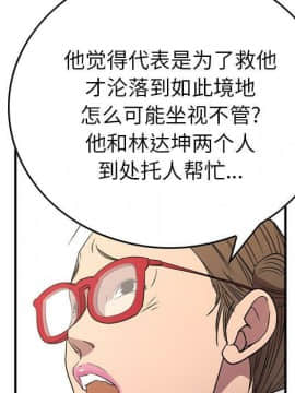 經紀人 1-102話[完結]_001-102_8261